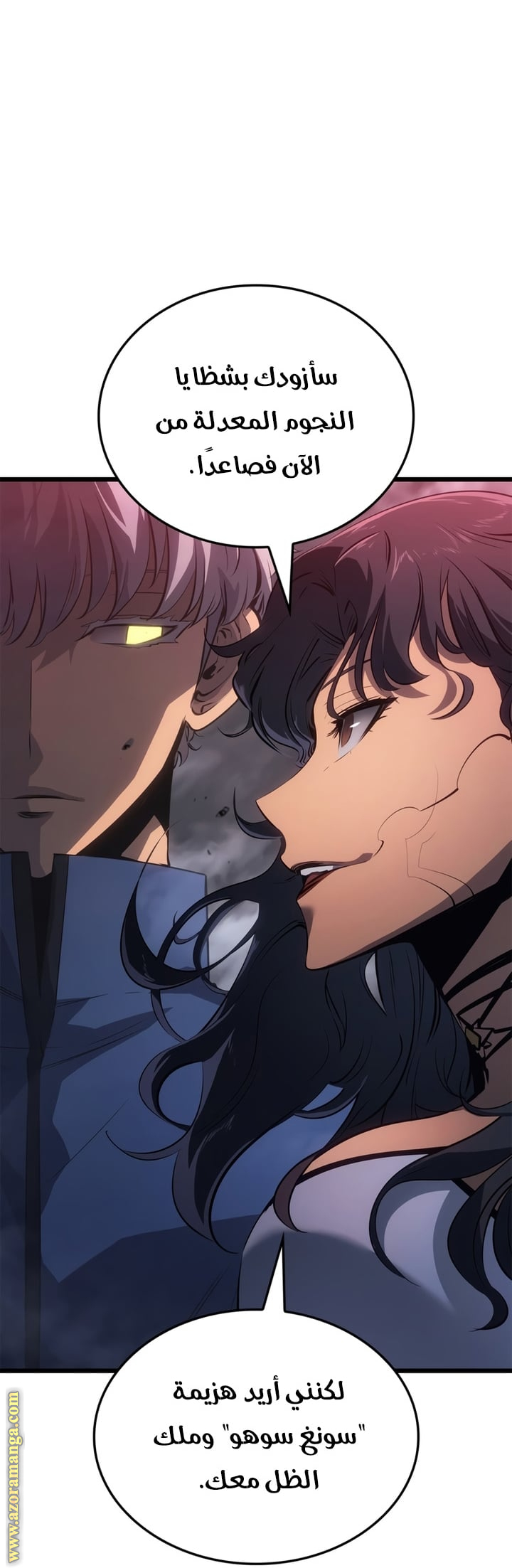 Read Solo Leveling Ragnarok AR Manga Online