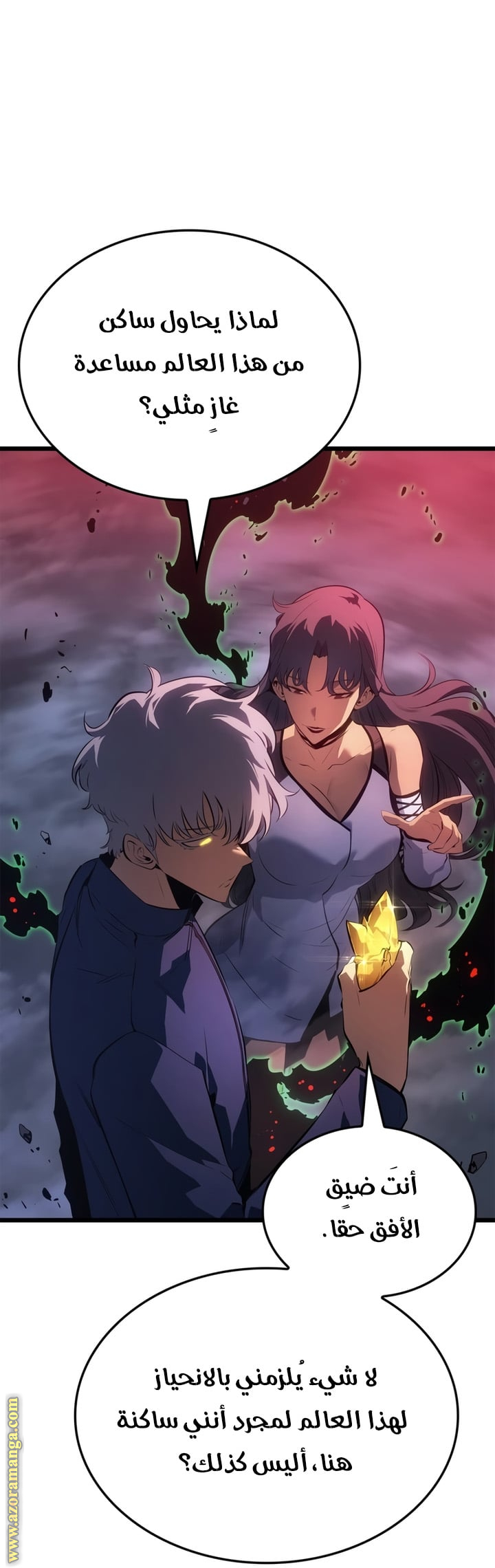 Read Solo Leveling Ragnarok AR Manga Online