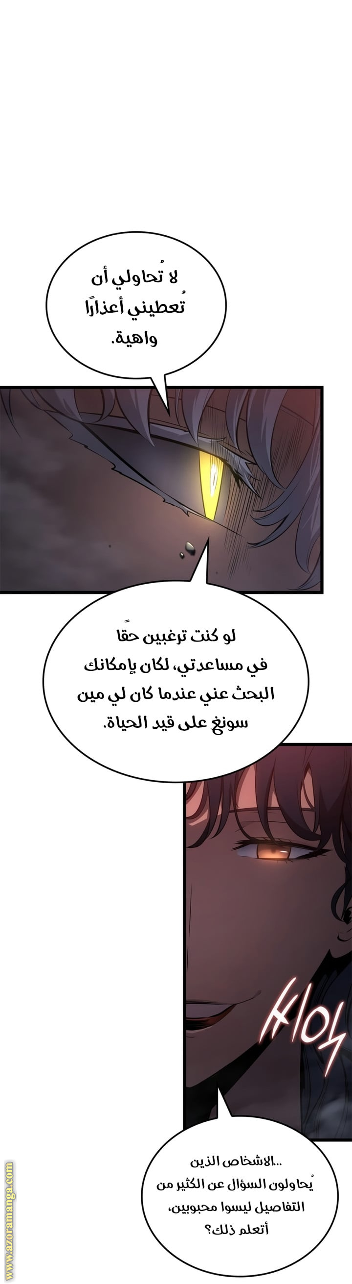 Read Solo Leveling Ragnarok AR Manga Online