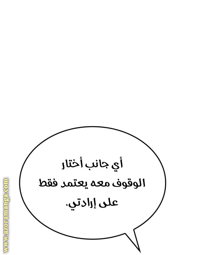 Read Solo Leveling Ragnarok AR Manga Online