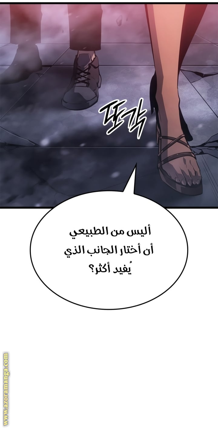 Read Solo Leveling Ragnarok AR Manga Online