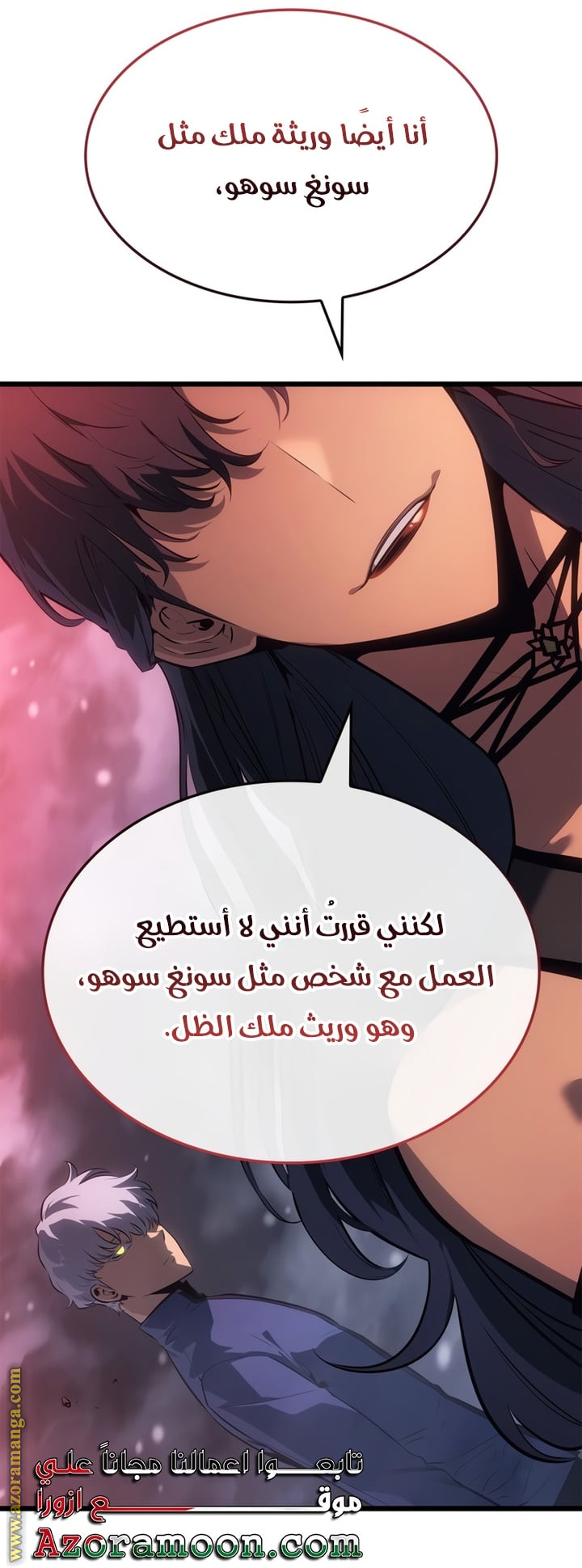 Read Solo Leveling Ragnarok AR Manga Online