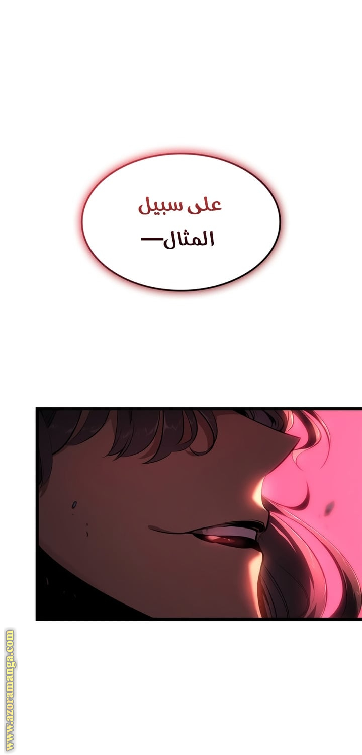 Read Solo Leveling Ragnarok AR Manga Online