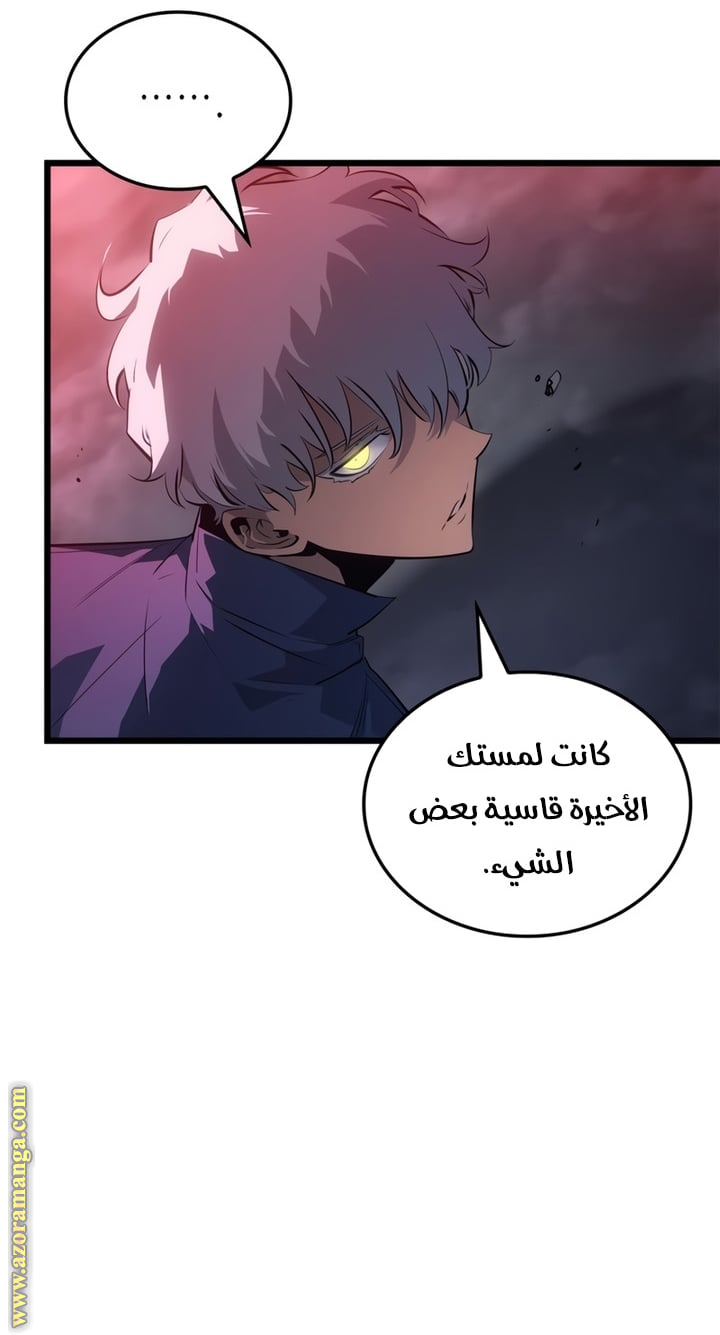 Read Solo Leveling Ragnarok AR Manga Online