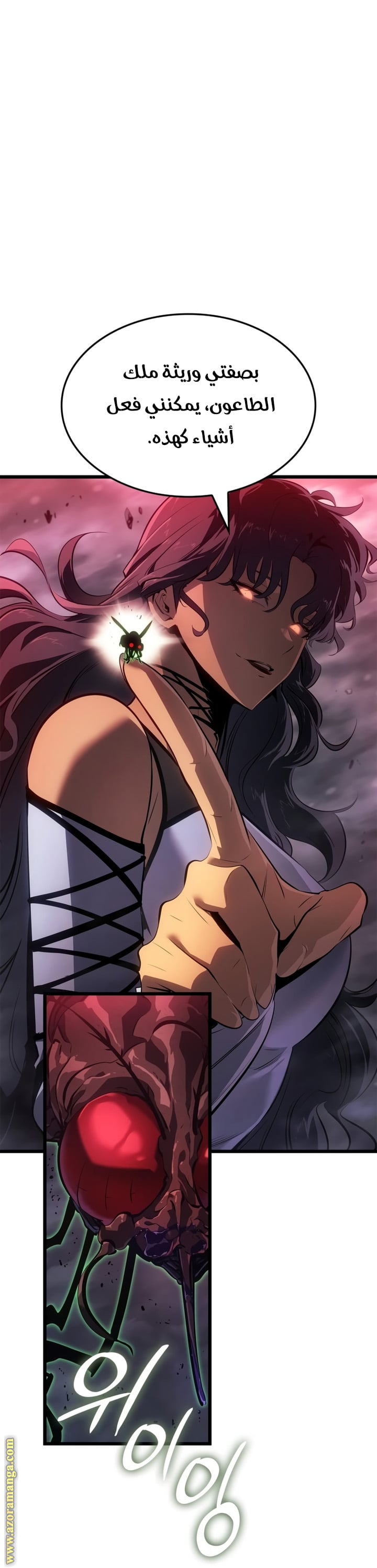 Read Solo Leveling Ragnarok AR Manga Online