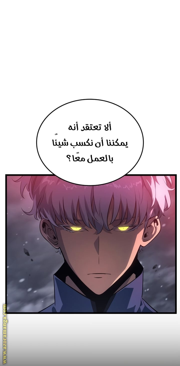 Read Solo Leveling Ragnarok AR Manga Online