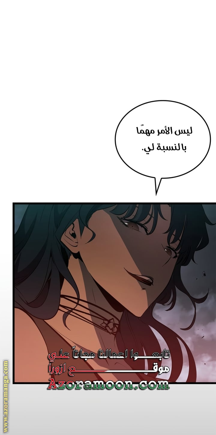 Read Solo Leveling Ragnarok AR Manga Online