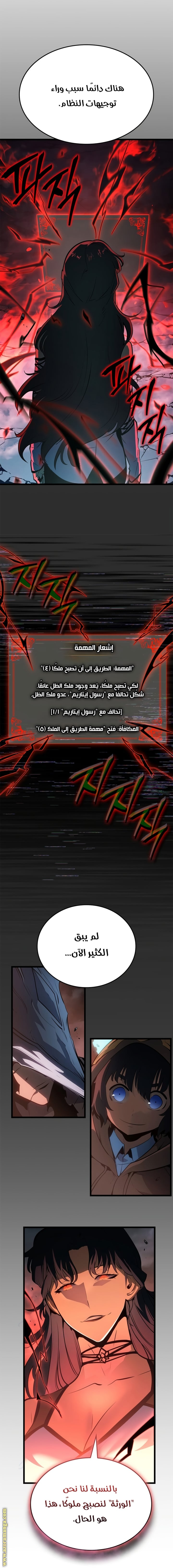 Read Solo Leveling Ragnarok AR Manga Online