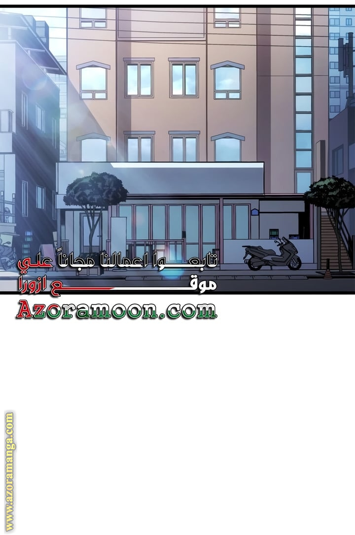 Read Solo Leveling Ragnarok AR Manga Online