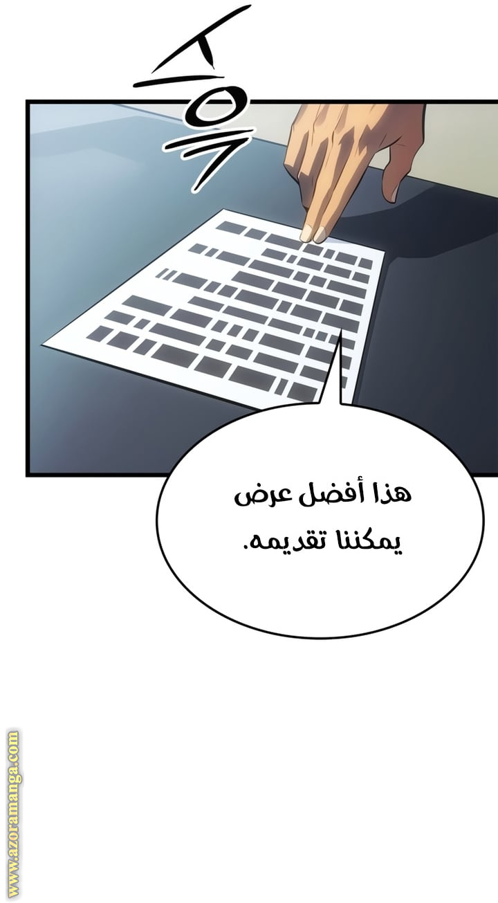 Read Solo Leveling Ragnarok AR Manga Online