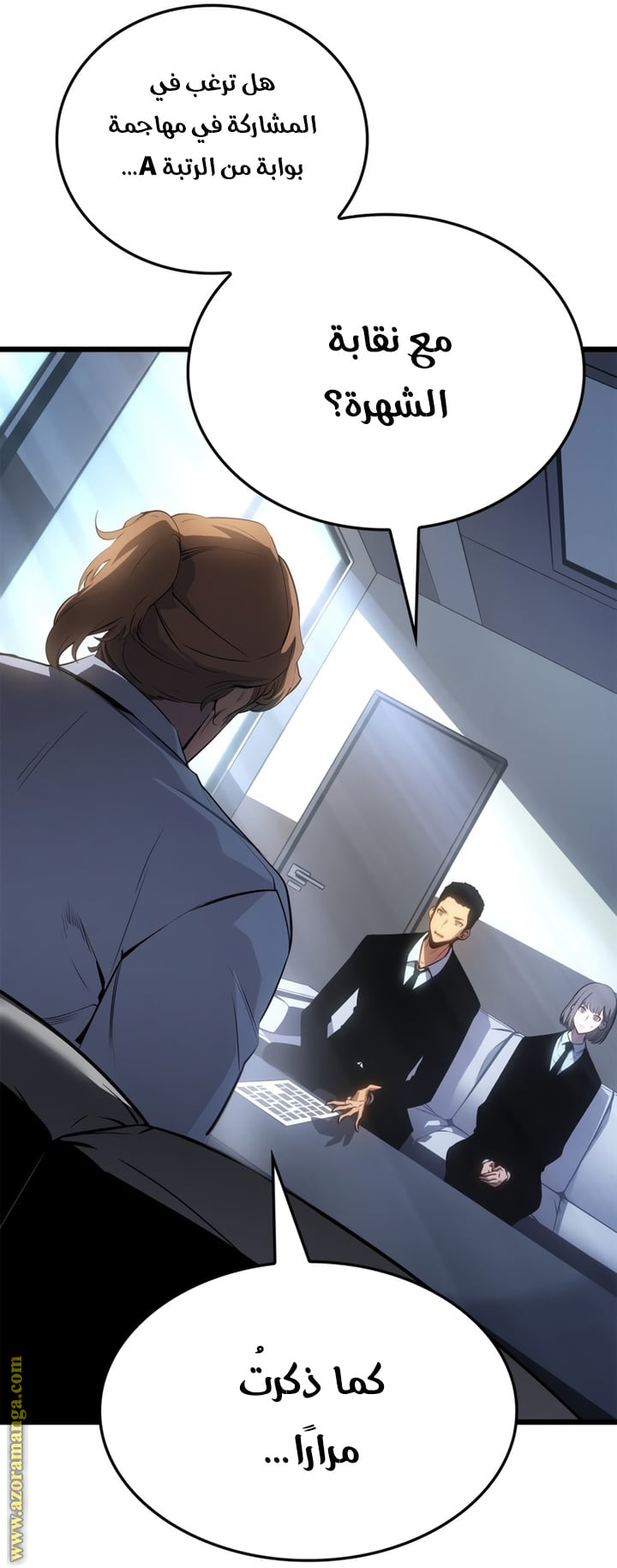 Read Solo Leveling Ragnarok AR Manga Online