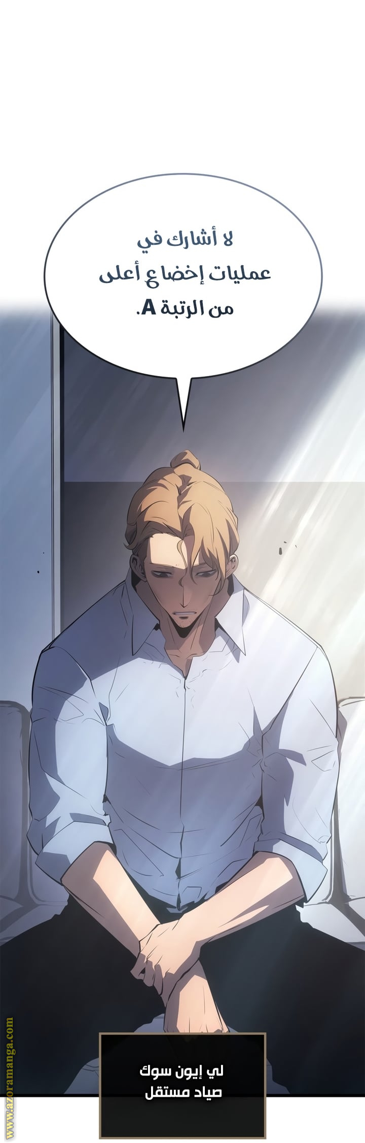 Read Solo Leveling Ragnarok AR Manga Online