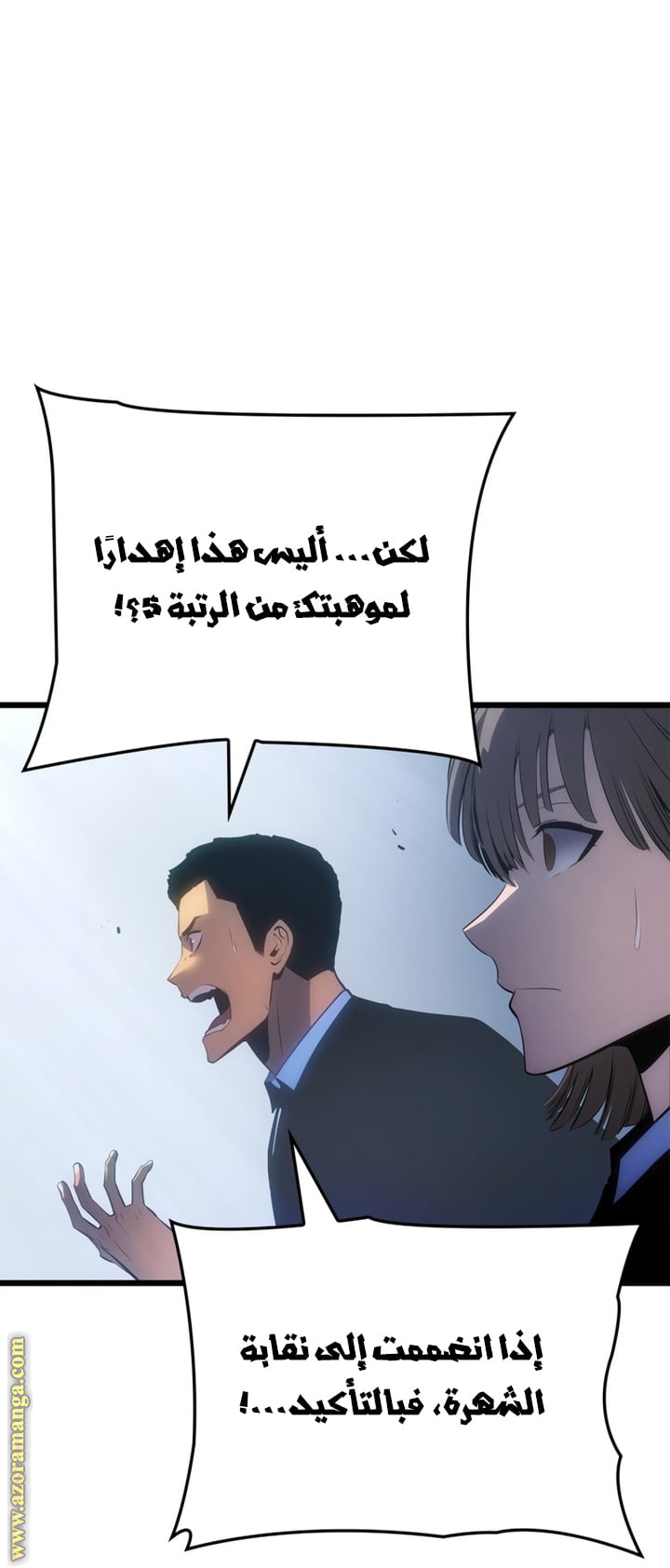 Read Solo Leveling Ragnarok AR Manga Online