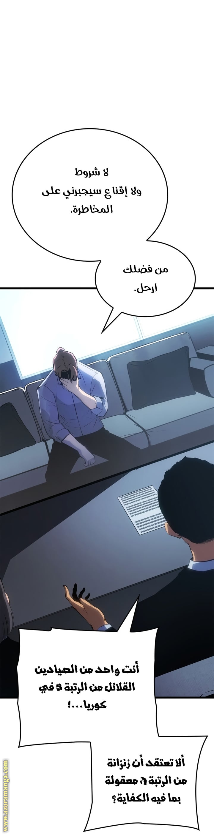 Read Solo Leveling Ragnarok AR Manga Online