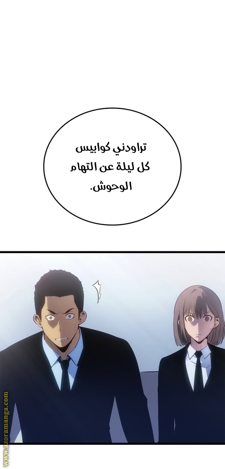 Read Solo Leveling Ragnarok AR Manga Online