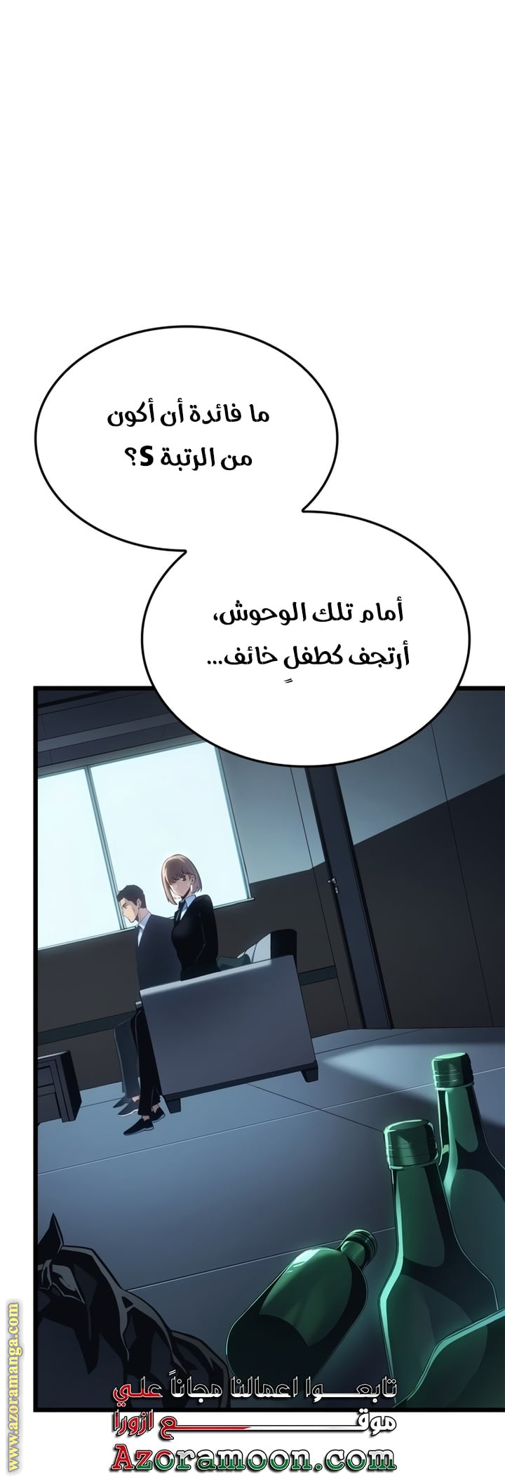 Read Solo Leveling Ragnarok AR Manga Online