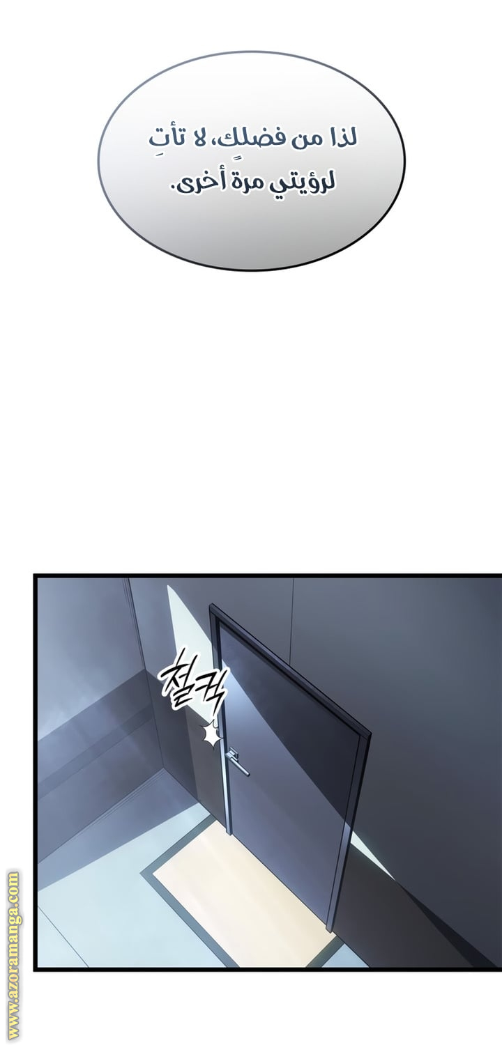 Read Solo Leveling Ragnarok AR Manga Online