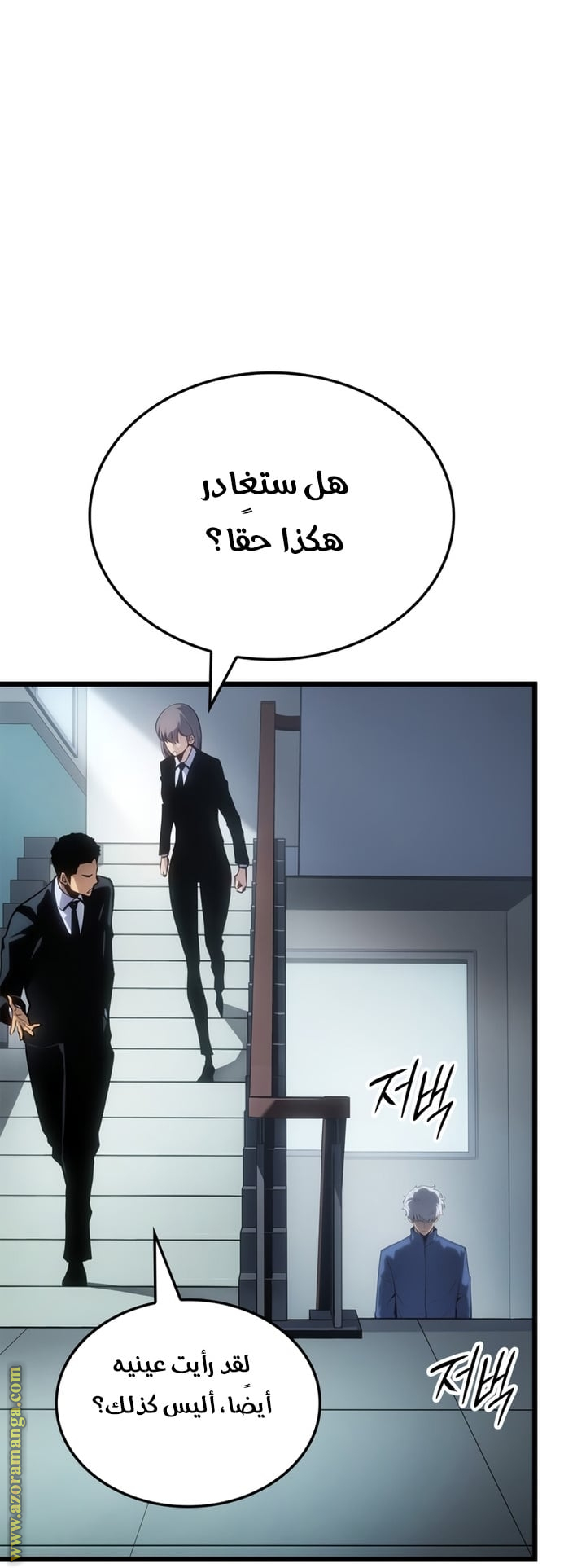 Read Solo Leveling Ragnarok AR Manga Online