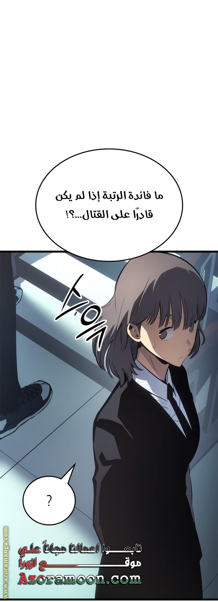 Read Solo Leveling Ragnarok AR Manga Online