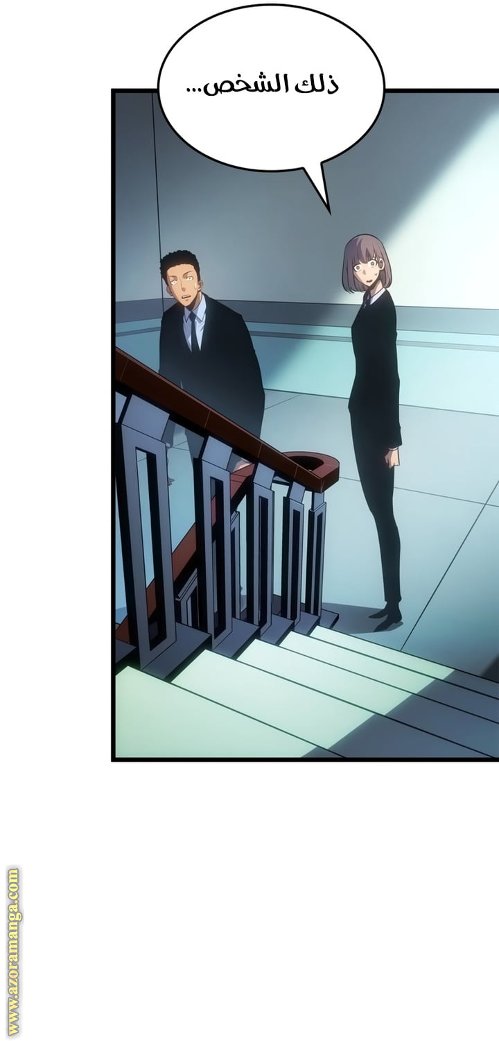 Read Solo Leveling Ragnarok AR Manga Online