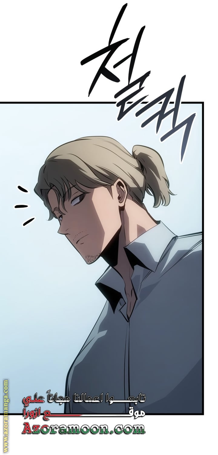 Read Solo Leveling Ragnarok AR Manga Online