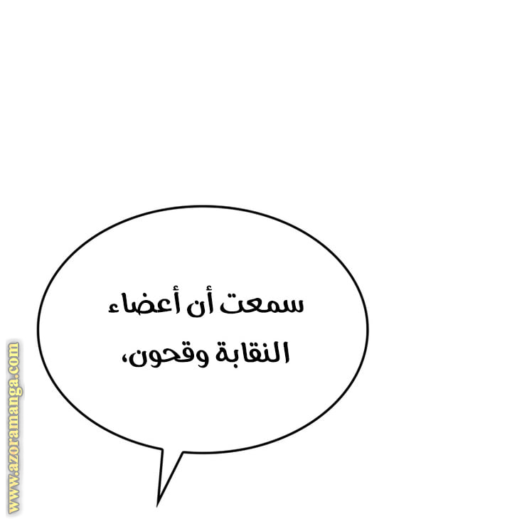 Read Solo Leveling Ragnarok AR Manga Online