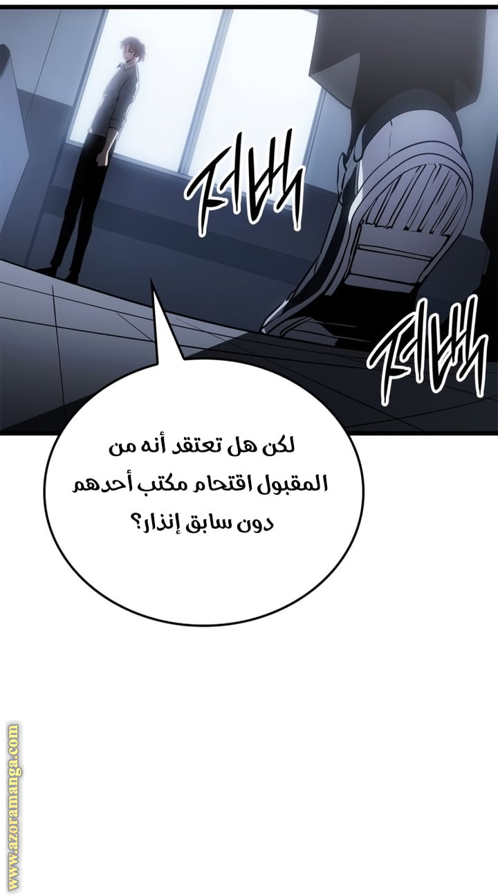 Read Solo Leveling Ragnarok AR Manga Online