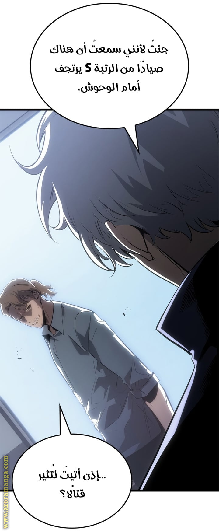 Read Solo Leveling Ragnarok AR Manga Online