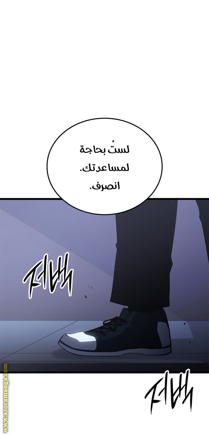 Read Solo Leveling Ragnarok AR Manga Online