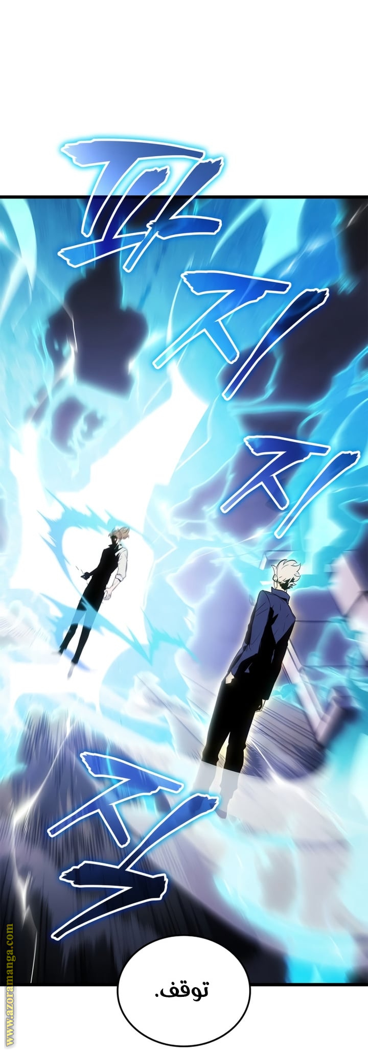 Read Solo Leveling Ragnarok AR Manga Online