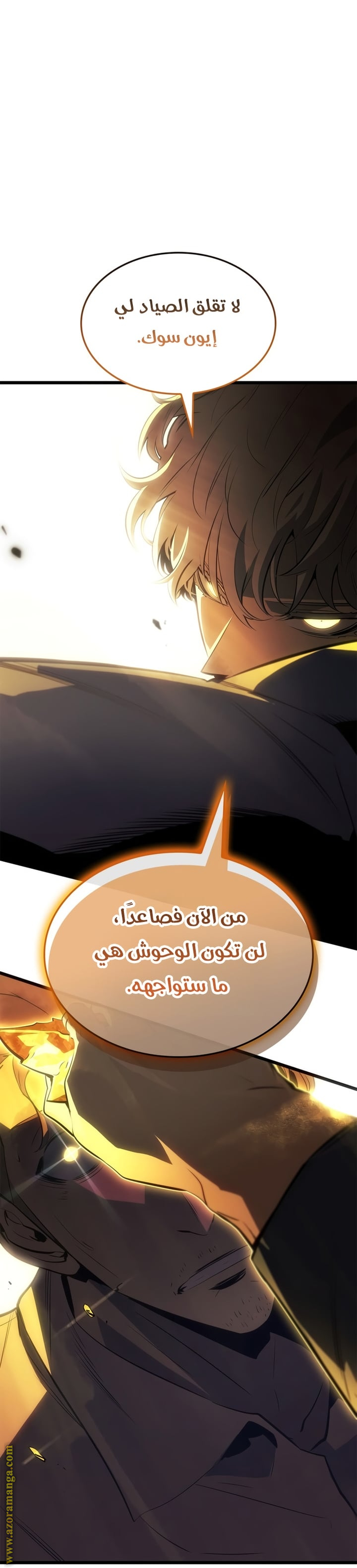 Read Solo Leveling Ragnarok AR Manga Online