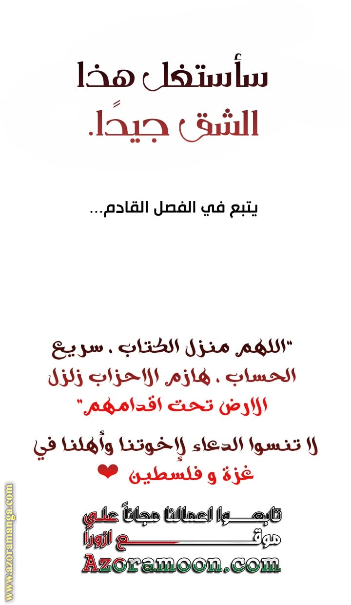 Read Solo Leveling Ragnarok AR Manga Online