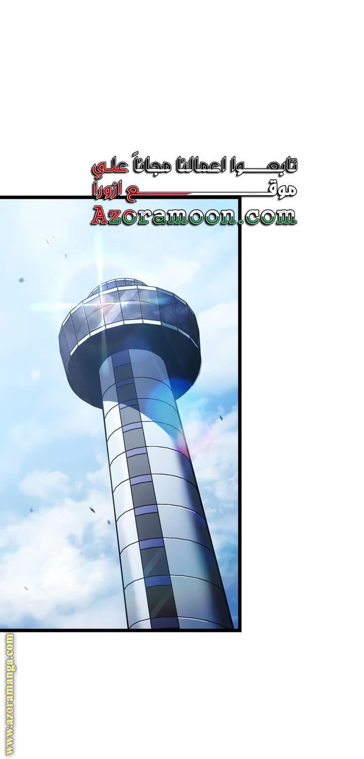 Read Solo Leveling Ragnarok AR Manga Online