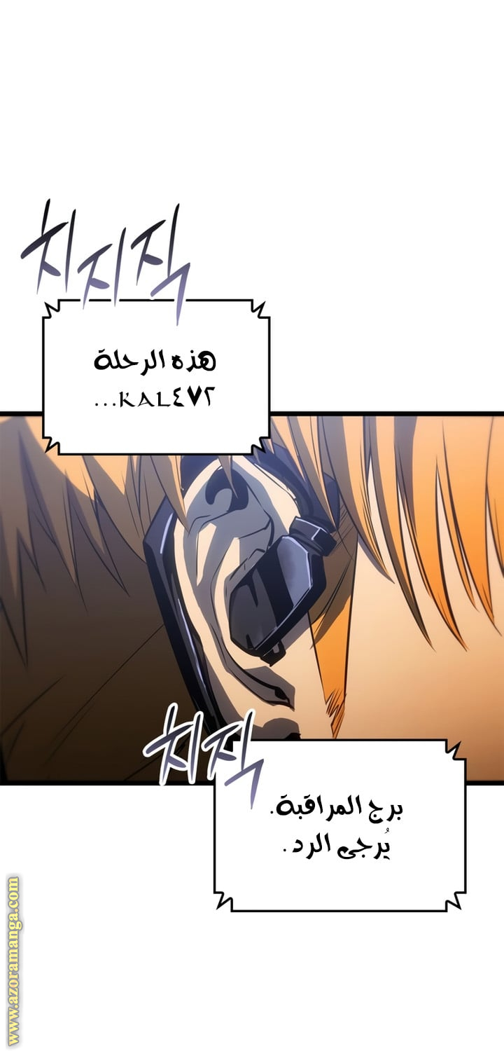 Read Solo Leveling Ragnarok AR Manga Online