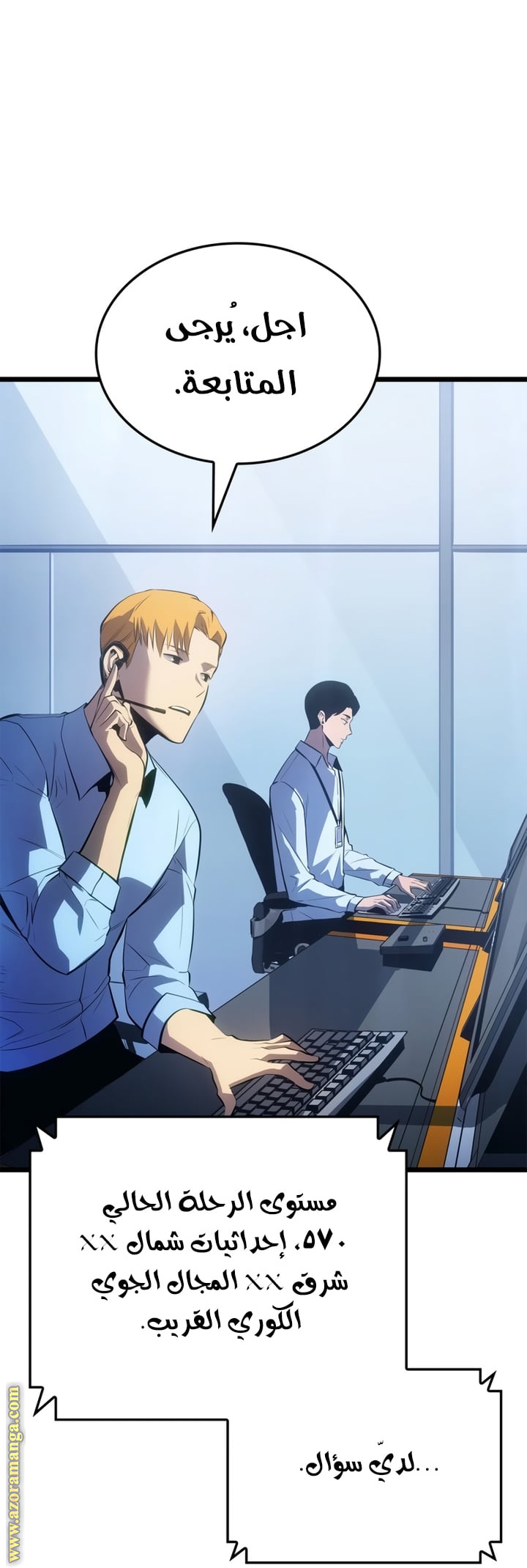 Read Solo Leveling Ragnarok AR Manga Online