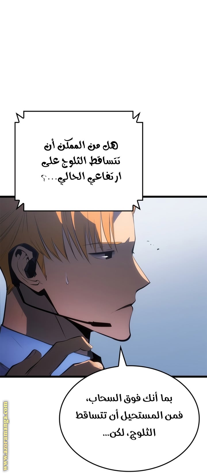 Read Solo Leveling Ragnarok AR Manga Online