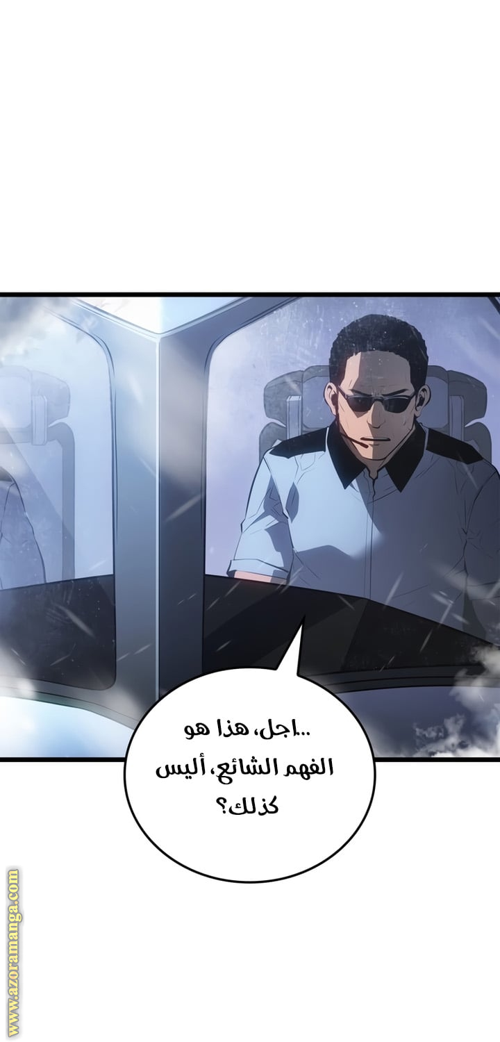 Read Solo Leveling Ragnarok AR Manga Online