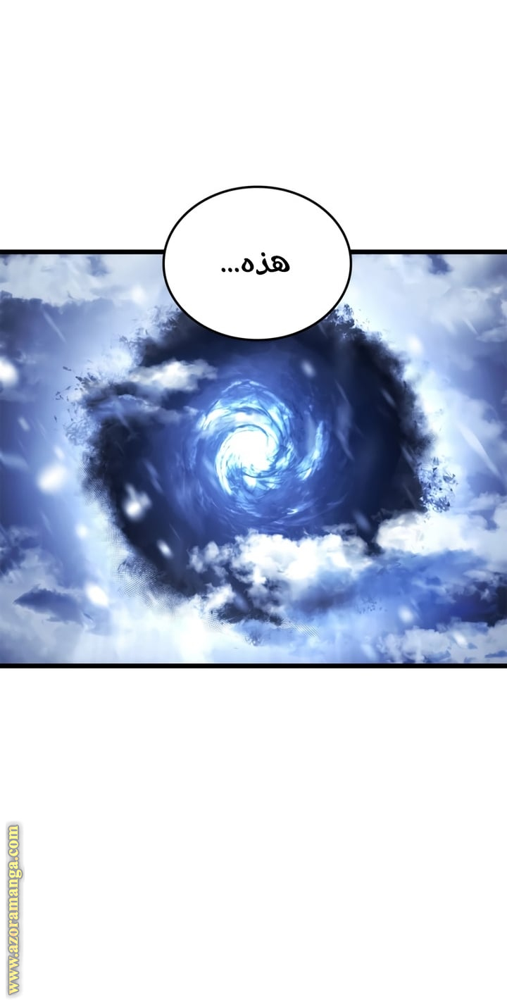 Read Solo Leveling Ragnarok AR Manga Online