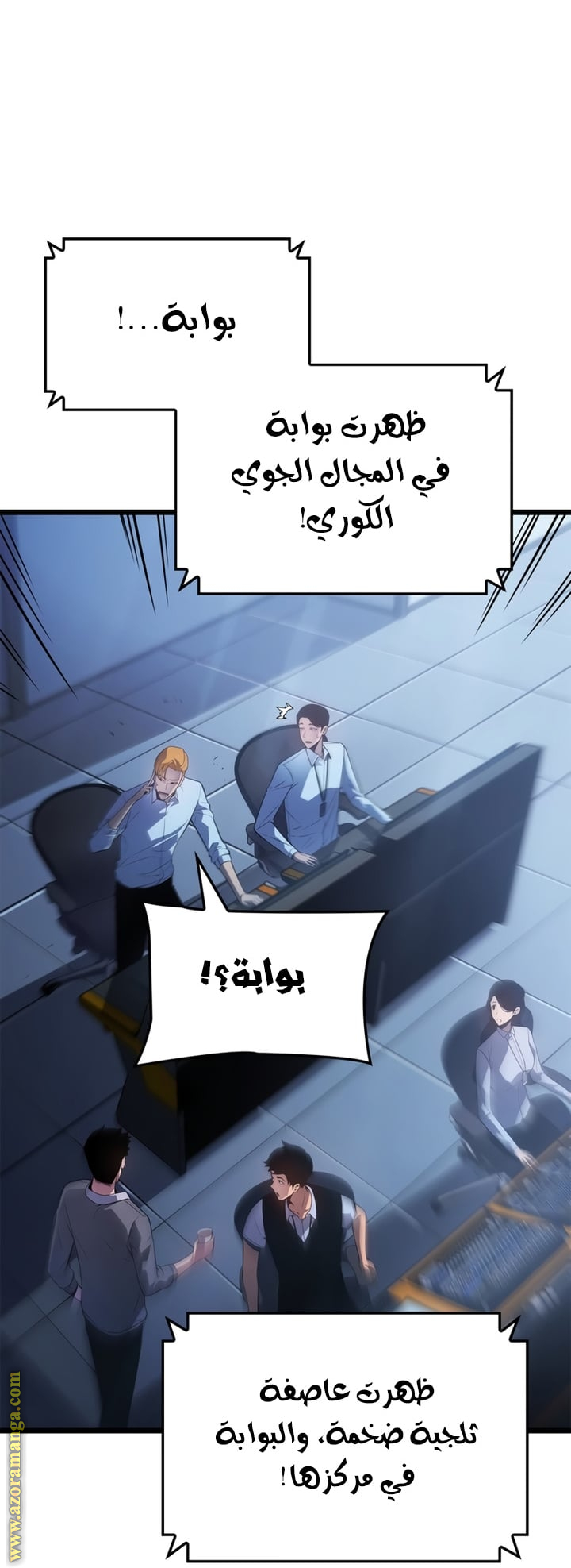 Read Solo Leveling Ragnarok AR Manga Online