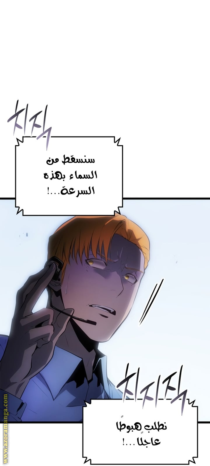 Read Solo Leveling Ragnarok AR Manga Online