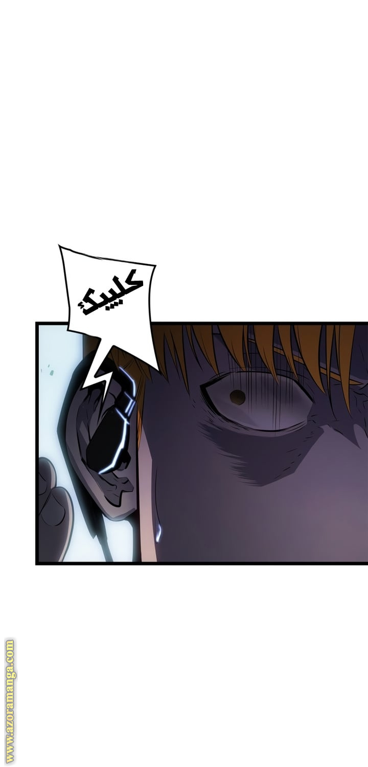 Read Solo Leveling Ragnarok AR Manga Online