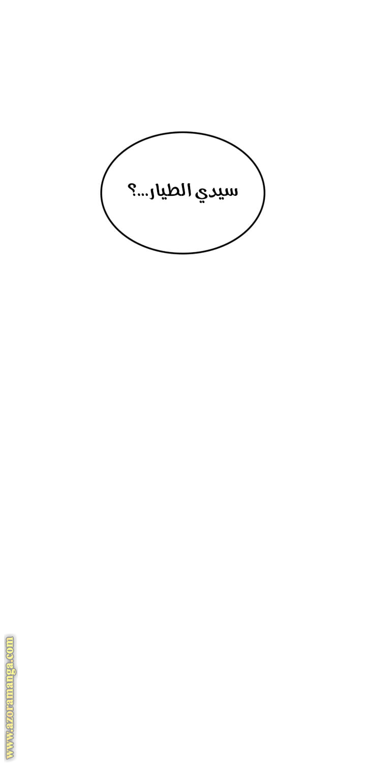 Read Solo Leveling Ragnarok AR Manga Online