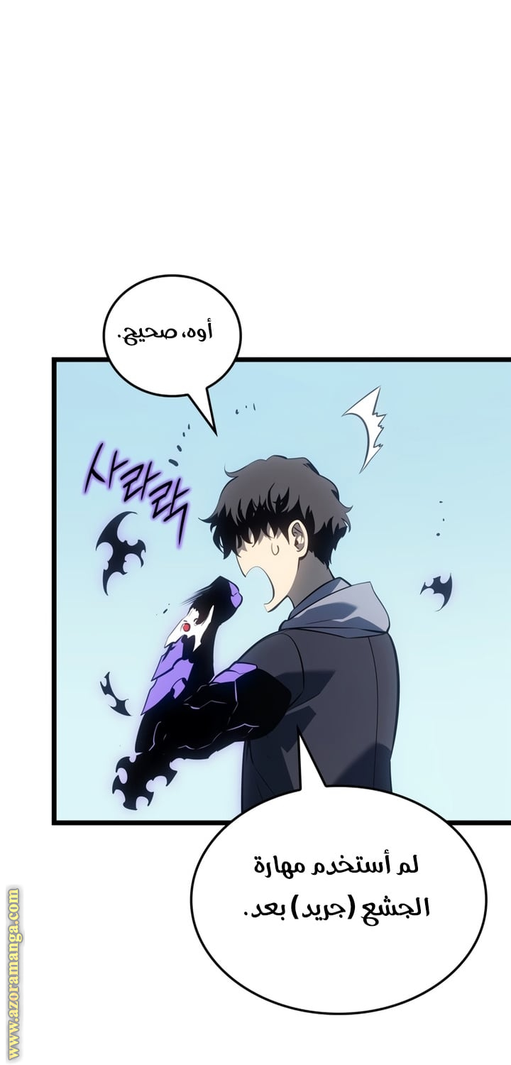 Read Solo Leveling Ragnarok AR Manga Online