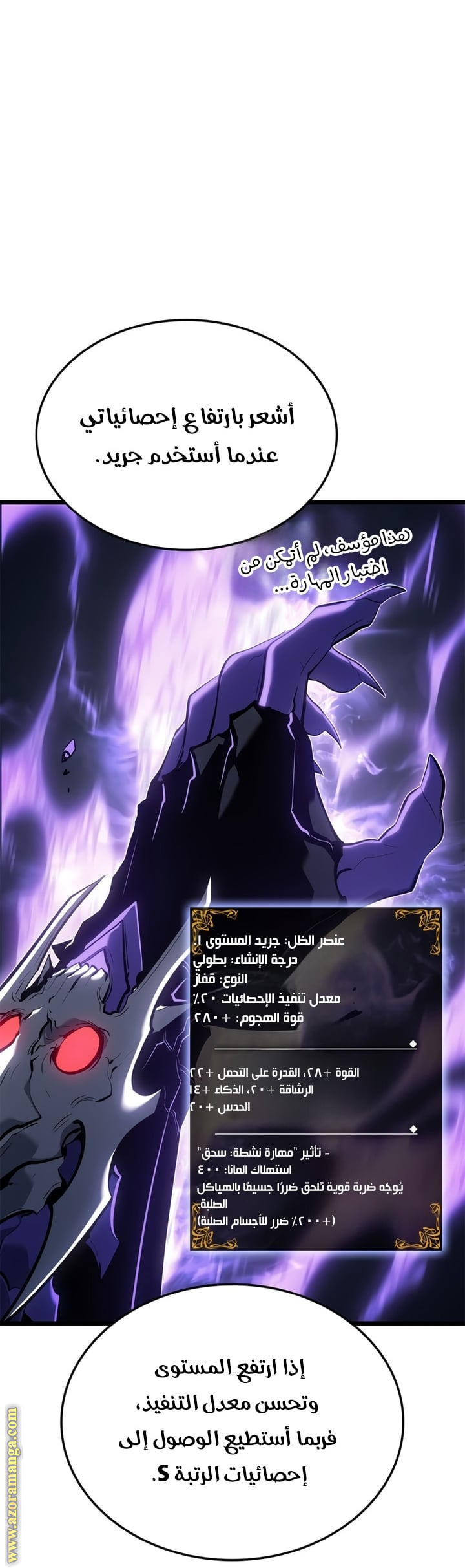 Read Solo Leveling Ragnarok AR Manga Online