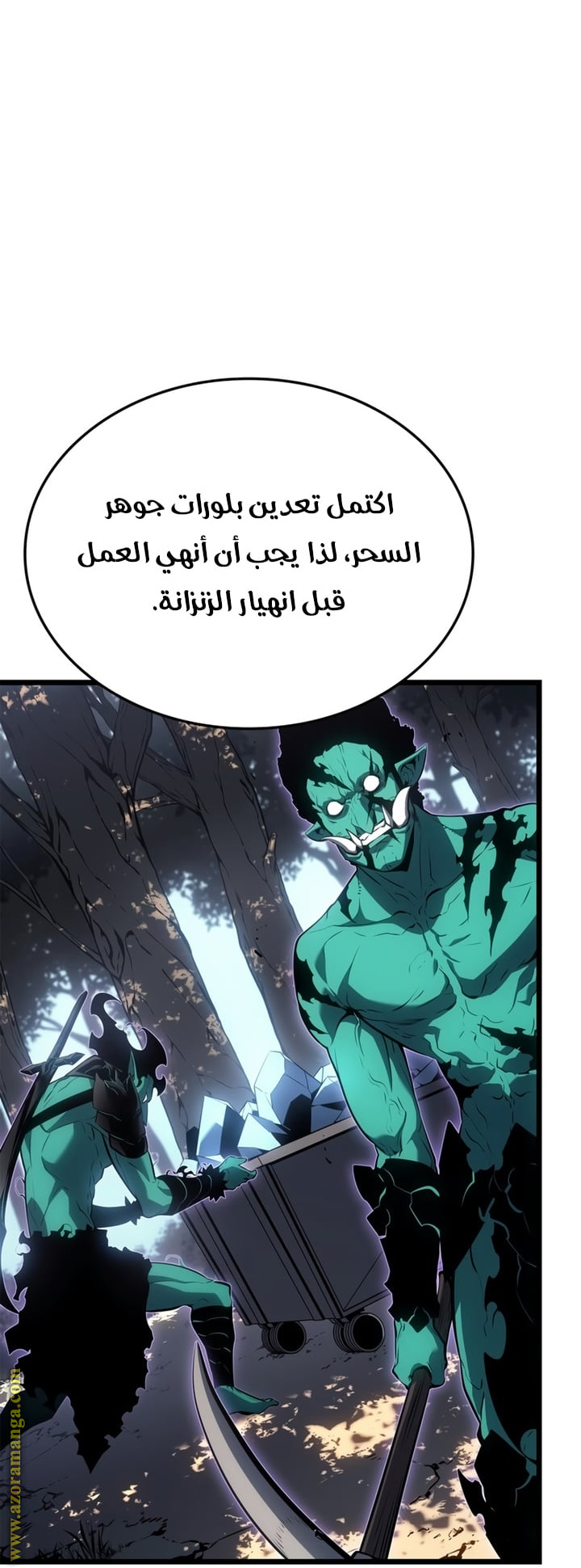 Read Solo Leveling Ragnarok AR Manga Online