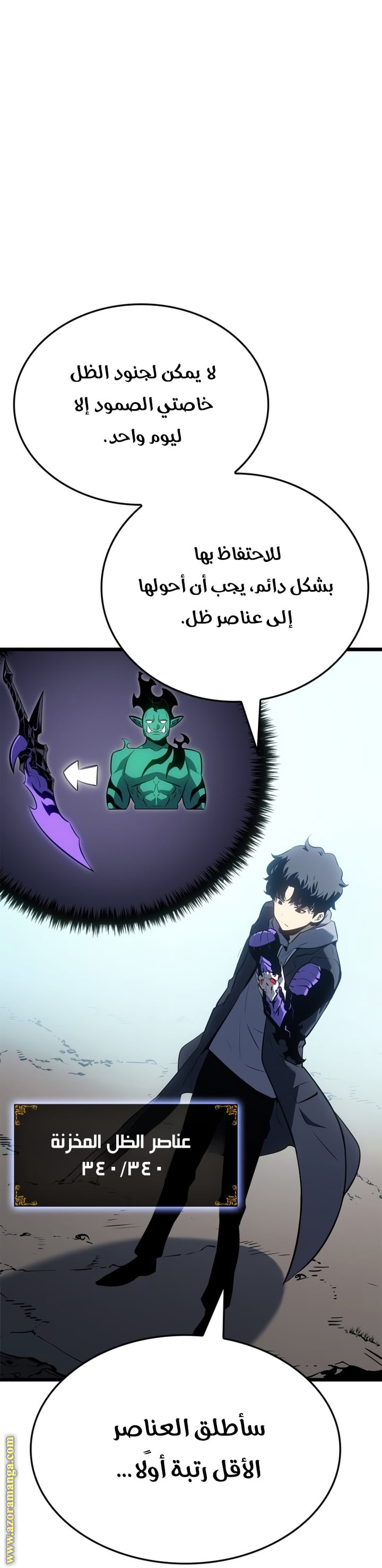 Read Solo Leveling Ragnarok AR Manga Online