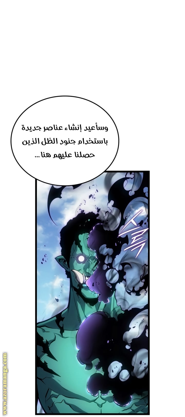 Read Solo Leveling Ragnarok AR Manga Online