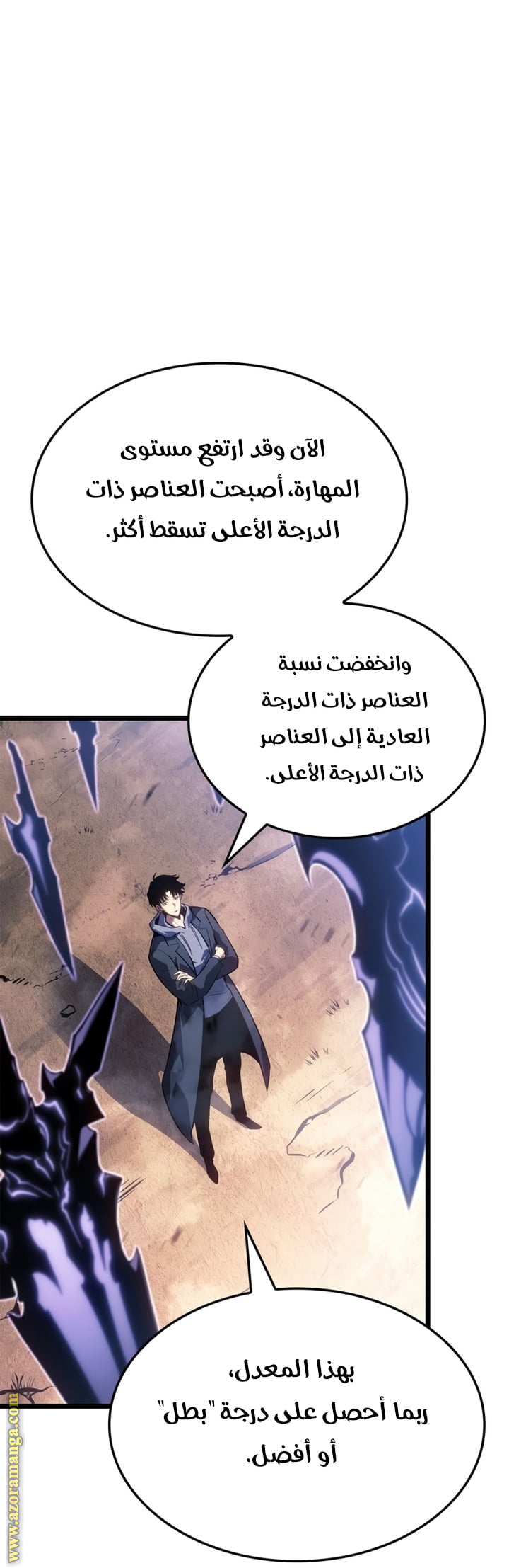 Read Solo Leveling Ragnarok AR Manga Online