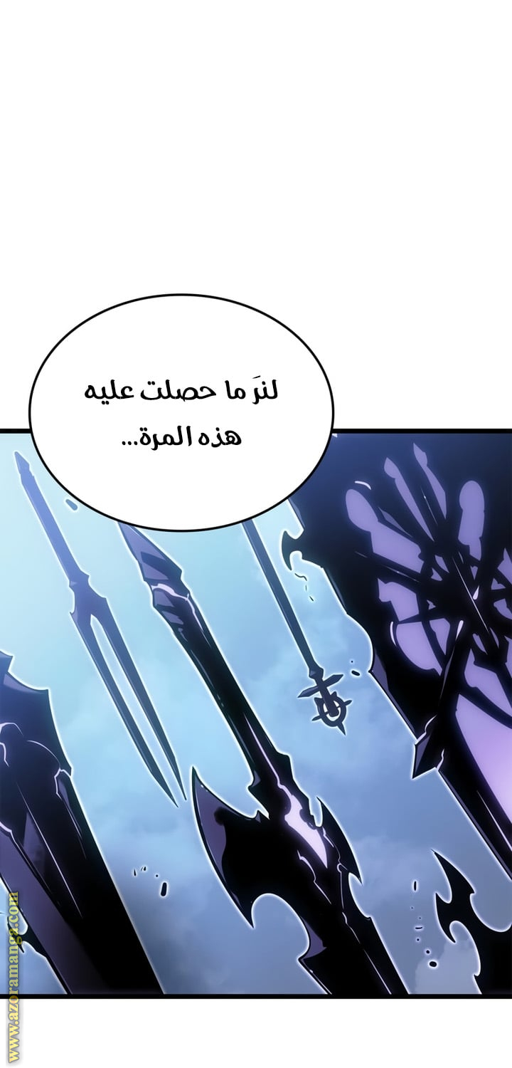 Read Solo Leveling Ragnarok AR Manga Online