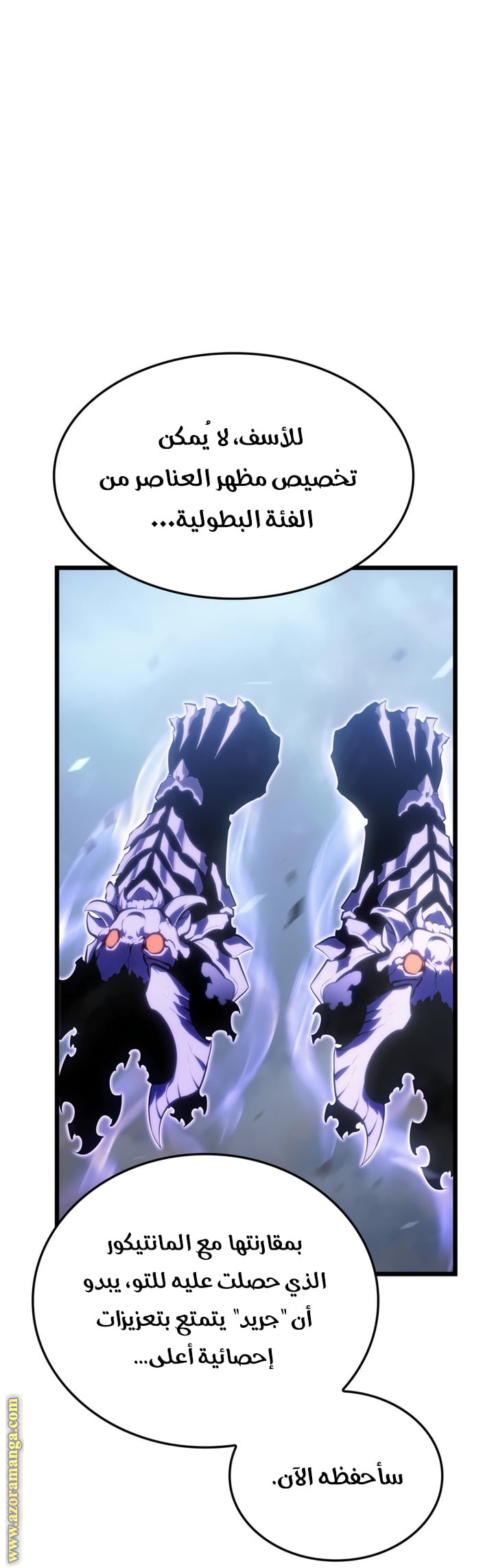 Read Solo Leveling Ragnarok AR Manga Online